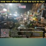 **इस चित्र का उद्देश्य** मुसल्लहपुर हाट, पटना में कचरा प्रबंधन और स्वच्छता की गंभीर स्थिति को उजागर करना है। यह स्थानीय प्रशासन की लापरवाही को दर्शाते हुए सार्वजनिक स्वास्थ्य और सुरक्षा के प्रति बढ़ते खतरों की ओर ध्यान आकर्षित करता है।