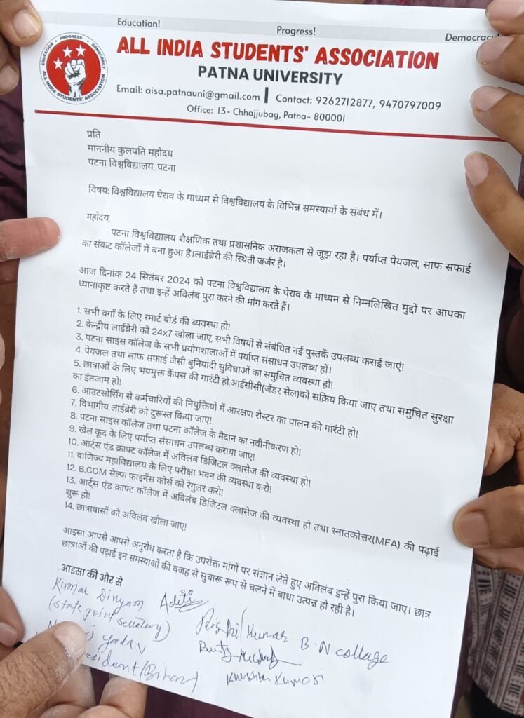 img_20240924_2213521073315160849937098-747x1024 पटना विश्वविद्यालय में छात्रों का विरोध प्रदर्शन, विश्वविद्यालय की समस्याओं के समाधान की मांग