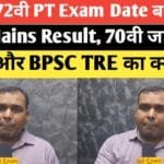 BPSC 72nd Prelims Exam Date
