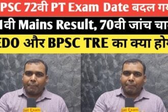 BPSC 72nd Prelims Exam Date