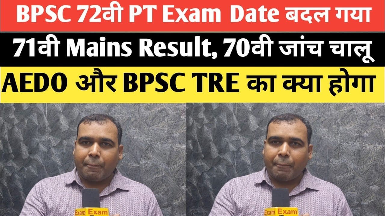 BPSC 72nd Prelims Exam Date